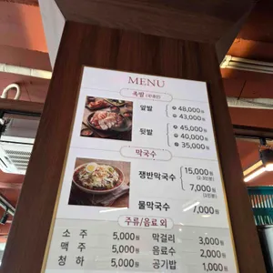 철원족발 리뷰 사진