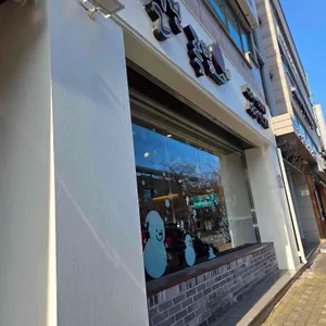 철원족발 리뷰 사진