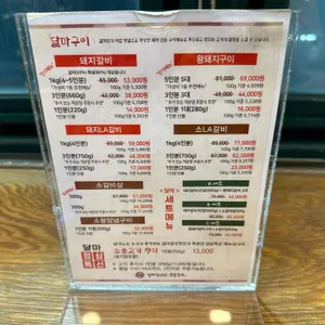 달마설렁탕&숯불갈비 리뷰 사진