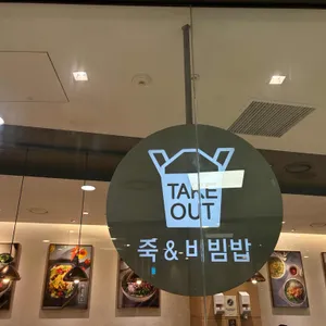 테이크아웃 사진 2