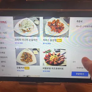 치어스 리뷰 사진