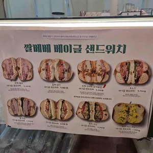 쌀베베 리뷰 사진