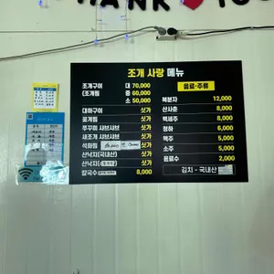 조개사랑 리뷰 사진