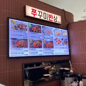 쭈반 리뷰 사진