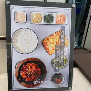 쭈반 리뷰 사진