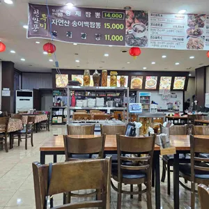 천안문옛날손짜장 리뷰 사진