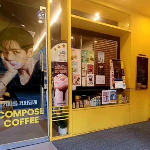 컴포즈커피 리뷰 사진