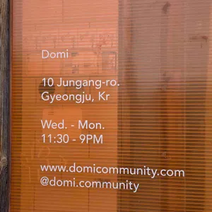 도미 리뷰 사진