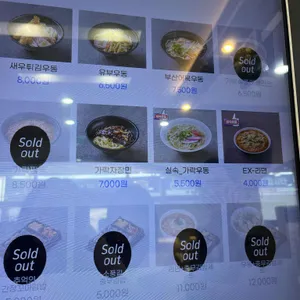 농심가락 리뷰 사진