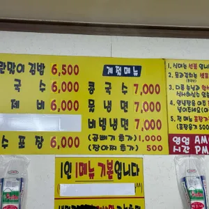 광명홍두깨손칼국수 리뷰 사진