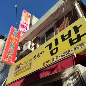 광명홍두깨손칼국수 사진 1