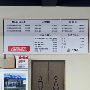 옹심촌 리뷰 사진