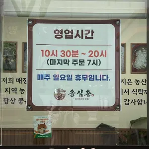 옹심촌 리뷰 사진