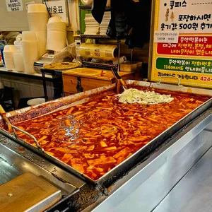 중앙떡볶이 사진