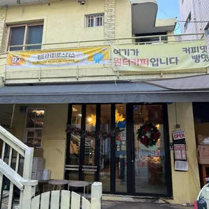 윈터커피로스터스 대표 사진