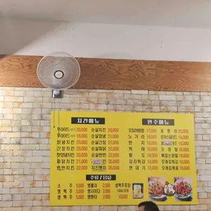 영풍치킨 리뷰 사진