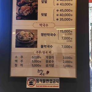 철원족발 리뷰 사진