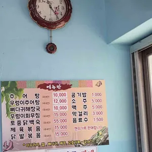 금량식당 리뷰 사진
