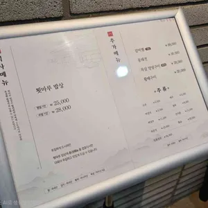 툇마루밥상 리뷰 사진