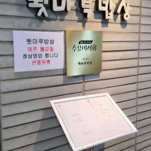 툇마루밥상 리뷰 사진