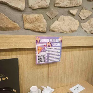 툇마루밥상 리뷰 사진