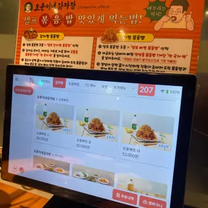 오준이네감자탕 리뷰 사진