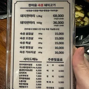 한마음정육식당 리뷰 사진