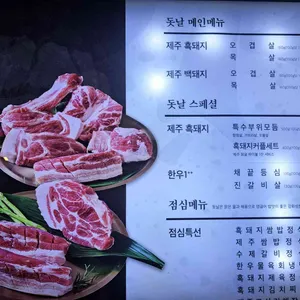 제주돗날 리뷰 사진