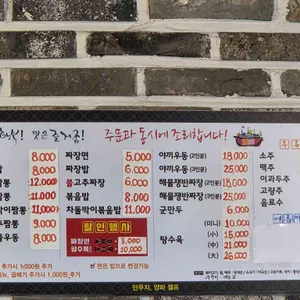 마차이짬뽕 리뷰 사진