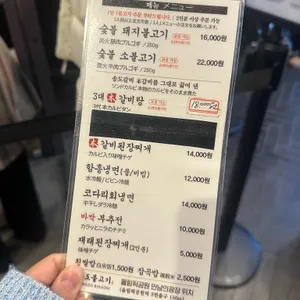 송도불고기 리뷰 사진