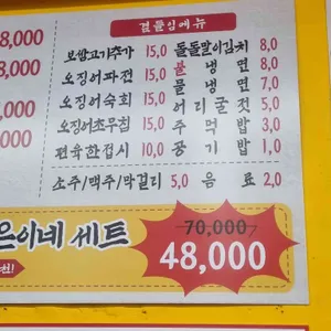 양은이네 리뷰 사진