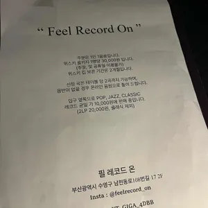 필 레코드 온 리뷰 사진