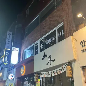 필 레코드 온 사진 1