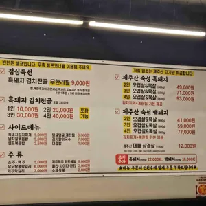 노형그때그집 리뷰 사진