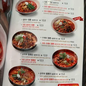 짬뽕지존 리뷰 사진