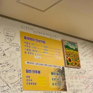 물레방아 리뷰 사진