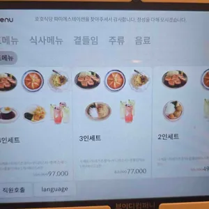 호호식당 리뷰 사진