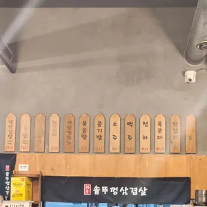 와우 솥뚜껑삼겹살 리뷰 사진