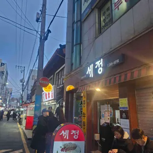 세정 리뷰 사진