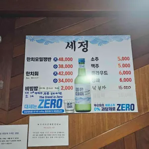 세정 리뷰 사진