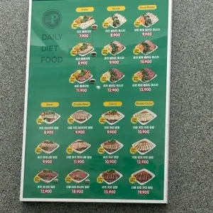 프레퍼스 다이어트 푸드 리뷰 사진