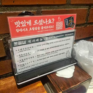 초필살돼지구이 리뷰 사진