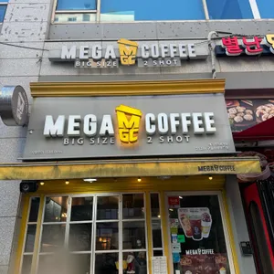 메가커피 사진 1