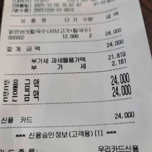 화담칼국수 리뷰 사진