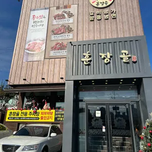 훈장골 리뷰 사진