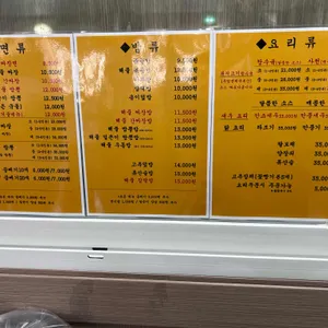 홍루원 리뷰 사진