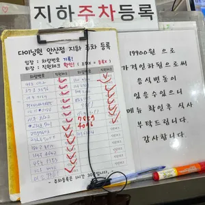 다이닝원 리뷰 사진