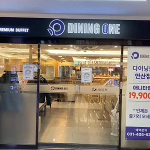 다이닝원 리뷰 사진