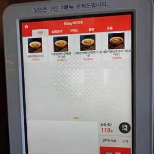 환장라멘 리뷰 사진