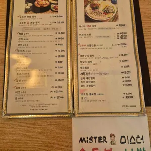 미스터순두부 리뷰 사진